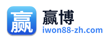 赢博